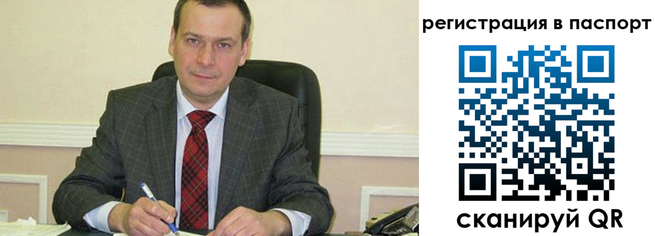 прописка законно в Абакане