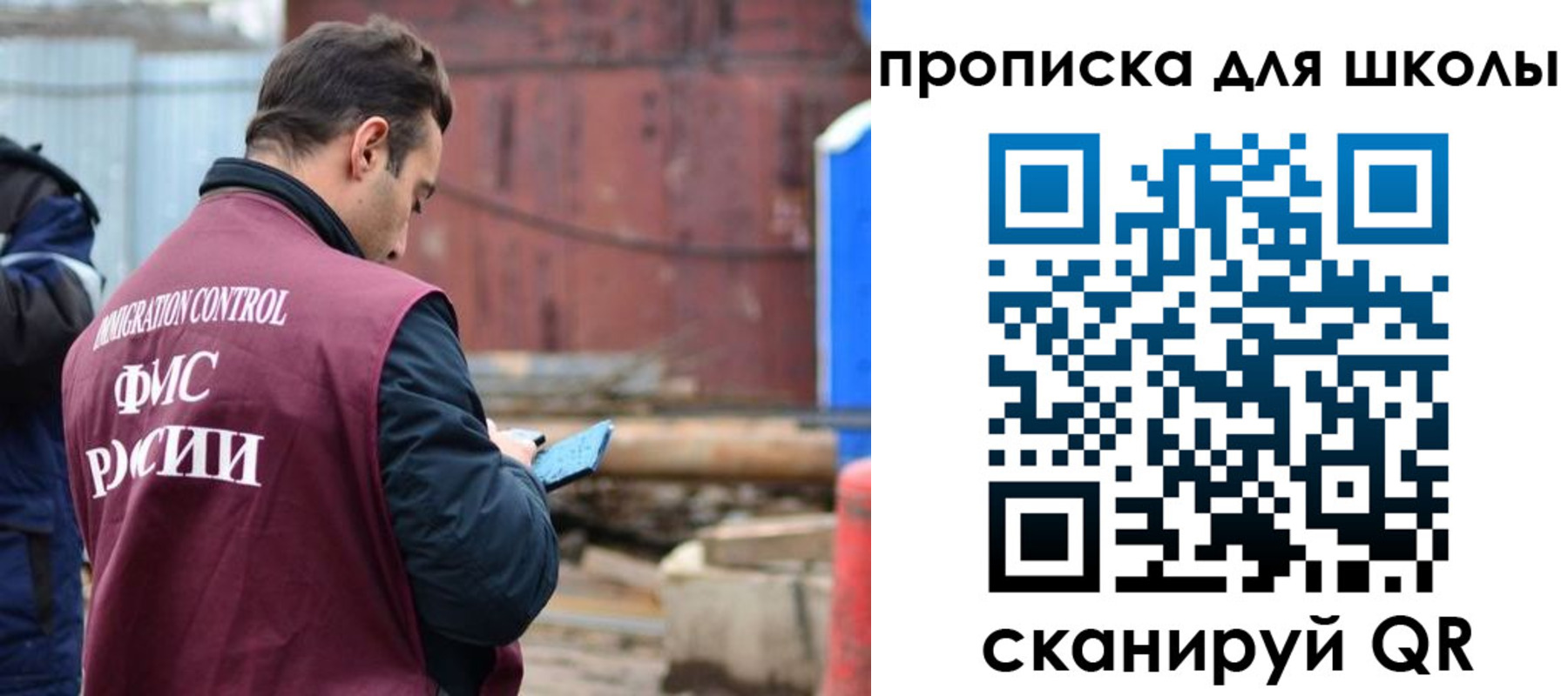 временная регистрация в Абакане