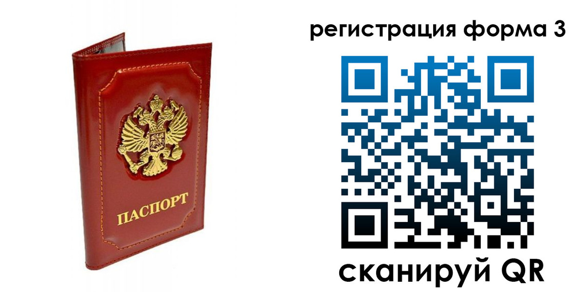 прописка поиск в Абакане