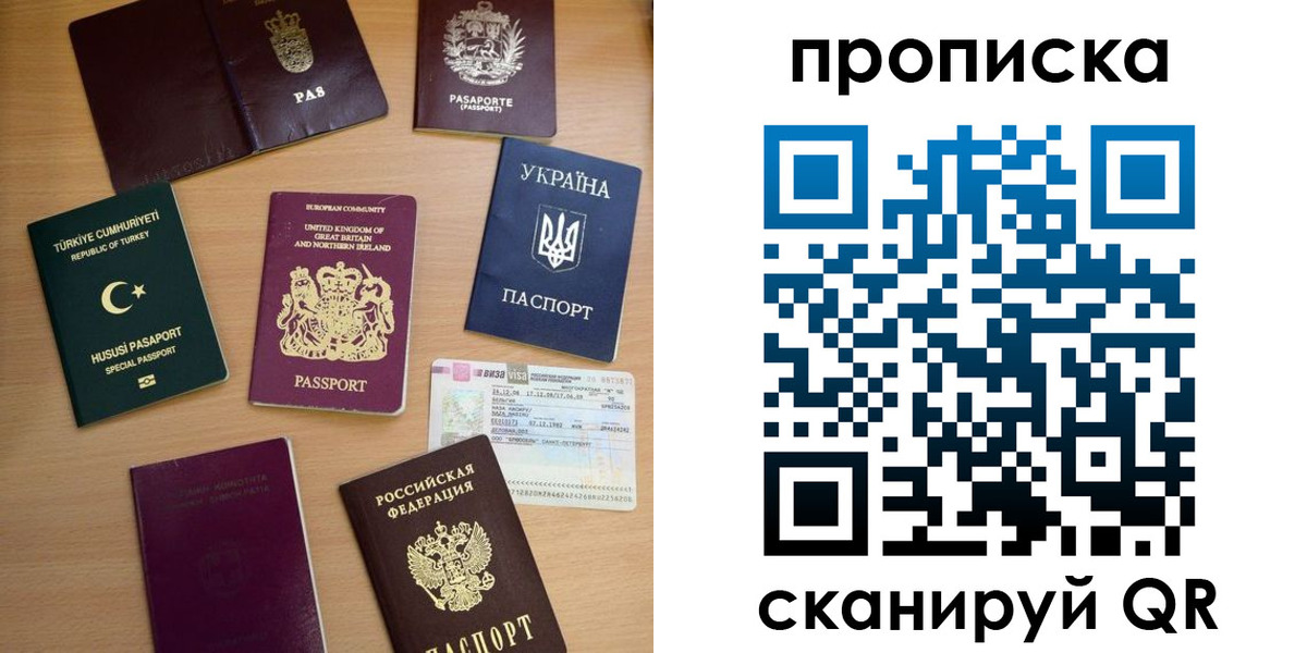 временная регистрация для всех в Абакане
