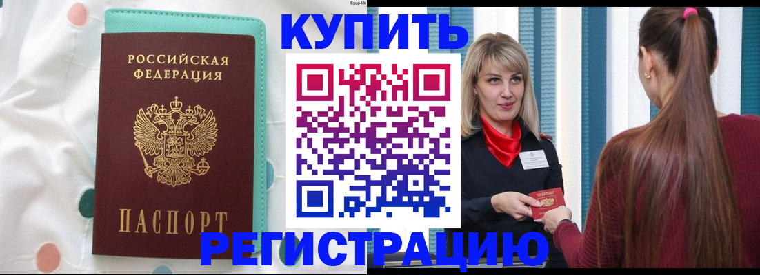 найти адрес прописки в Абакане
