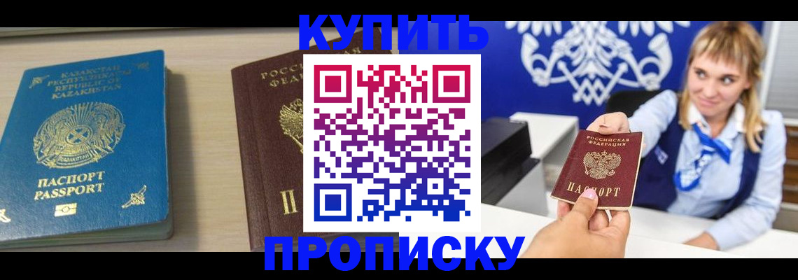 регистрация для школы в Абакане