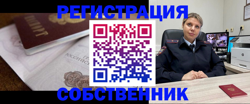 прописка для военкомата в Абакане