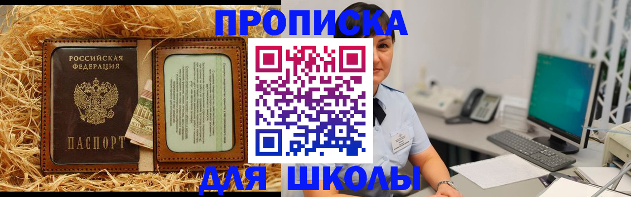 прописка гарантия в Абакане