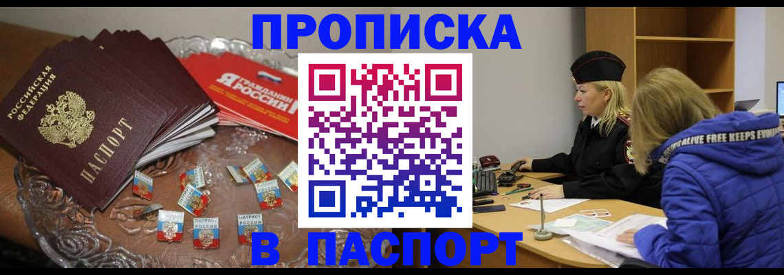 регистрация для дет. сада в Абакане